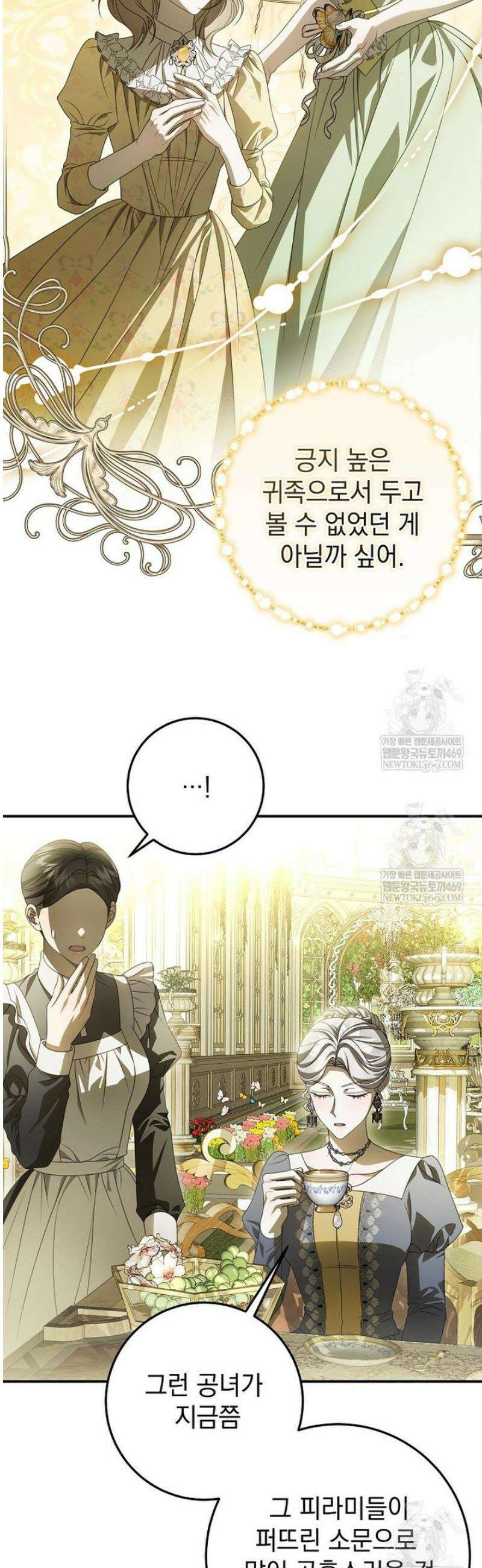 제 유서는 그런 뜻이 아니었는데 36화 17