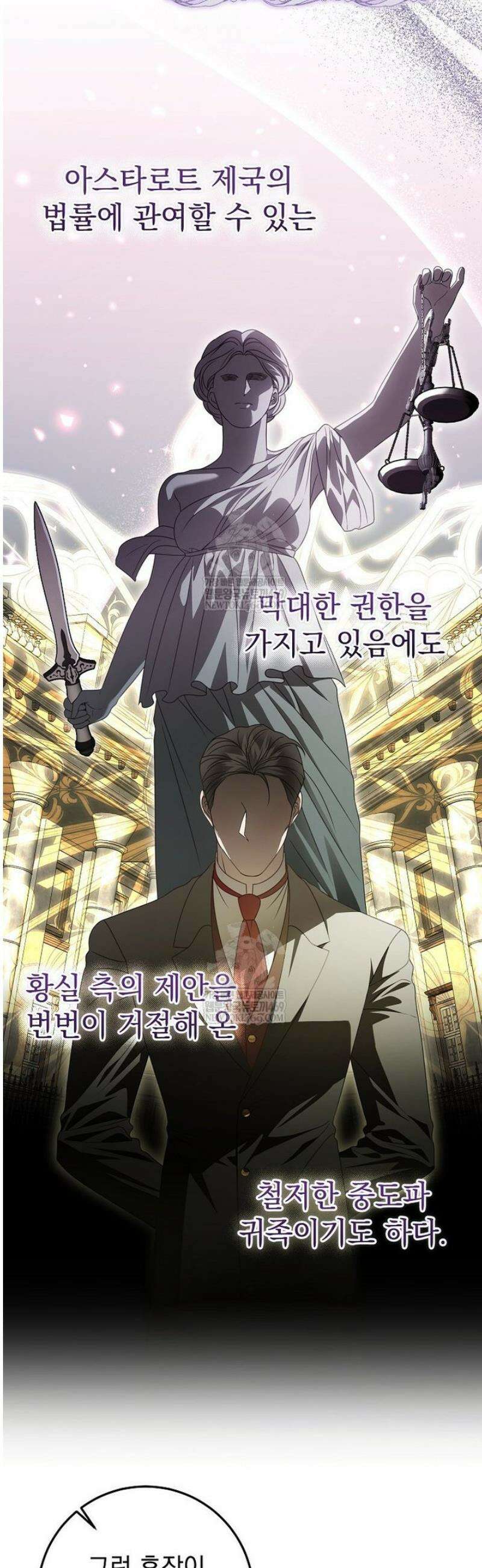 제 유서는 그런 뜻이 아니었는데 36화 22