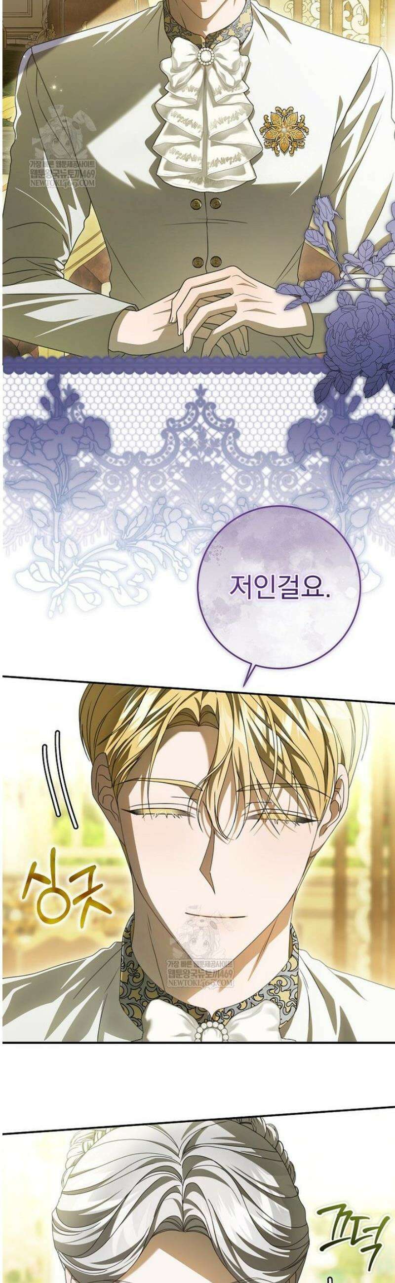 제 유서는 그런 뜻이 아니었는데 36화 25