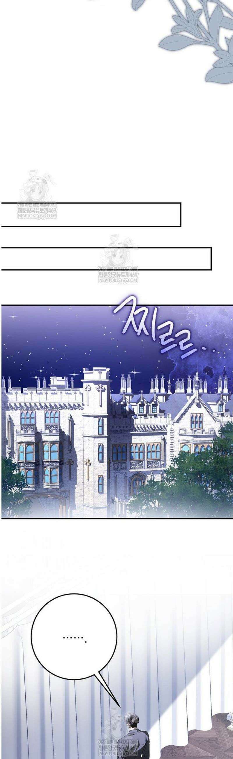 제 유서는 그런 뜻이 아니었는데 36화 27