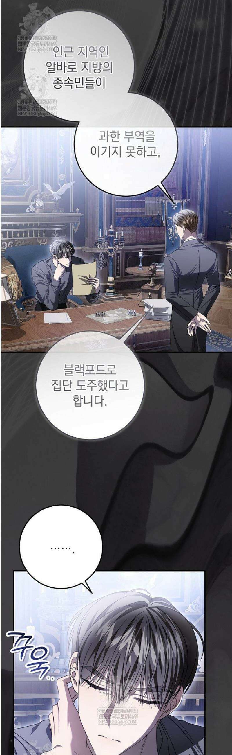 제 유서는 그런 뜻이 아니었는데 36화 29