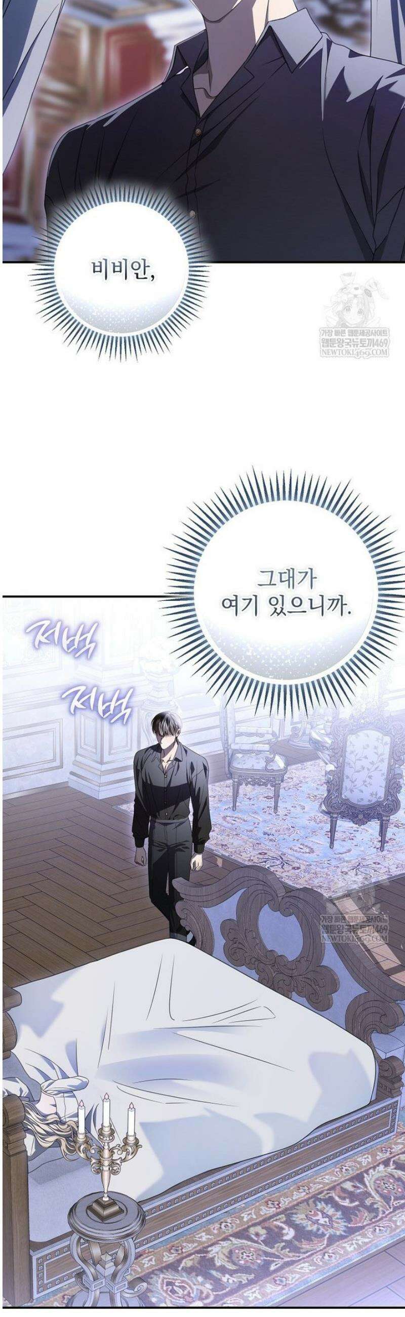제 유서는 그런 뜻이 아니었는데 36화 32
