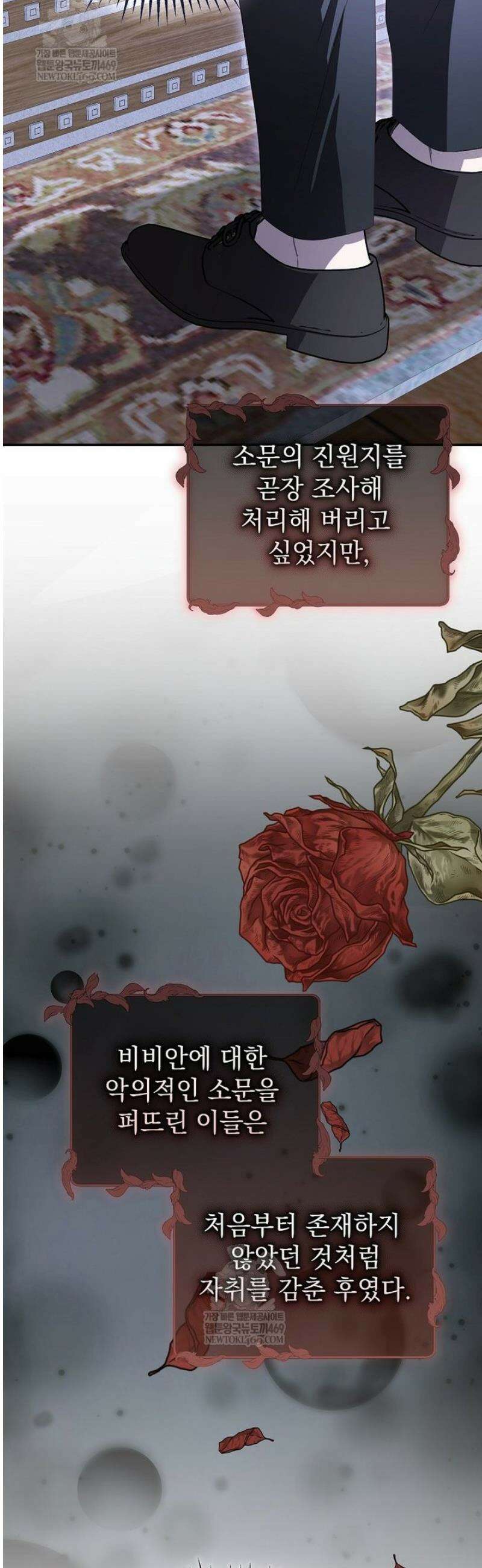 제 유서는 그런 뜻이 아니었는데 36화 34