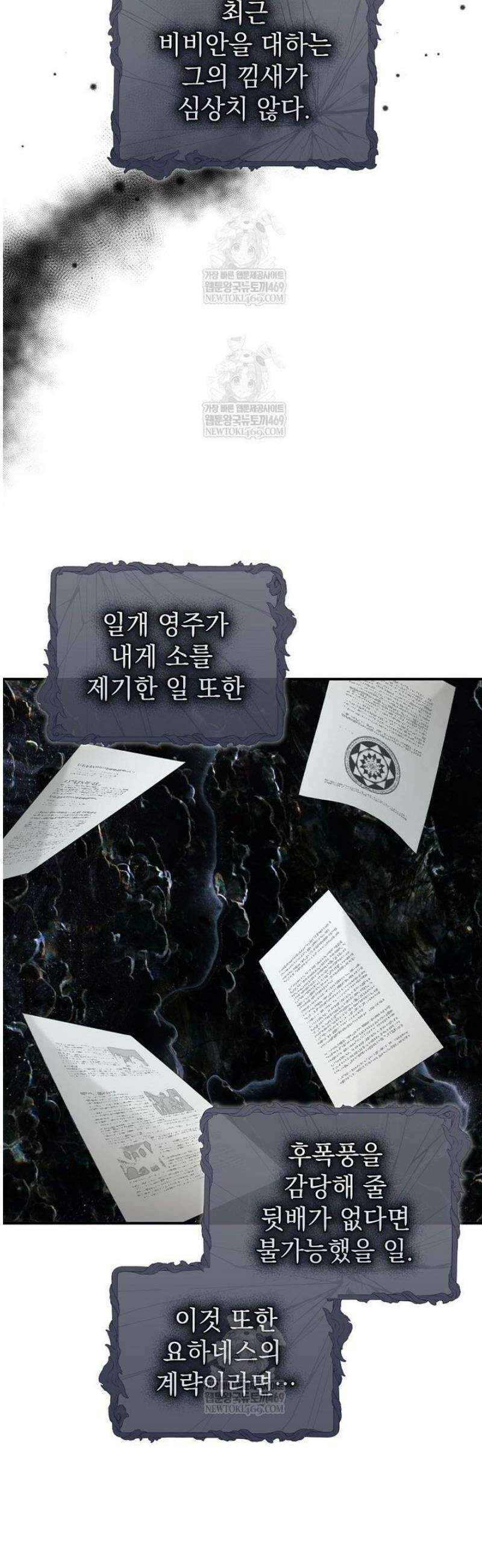 제 유서는 그런 뜻이 아니었는데 36화 36