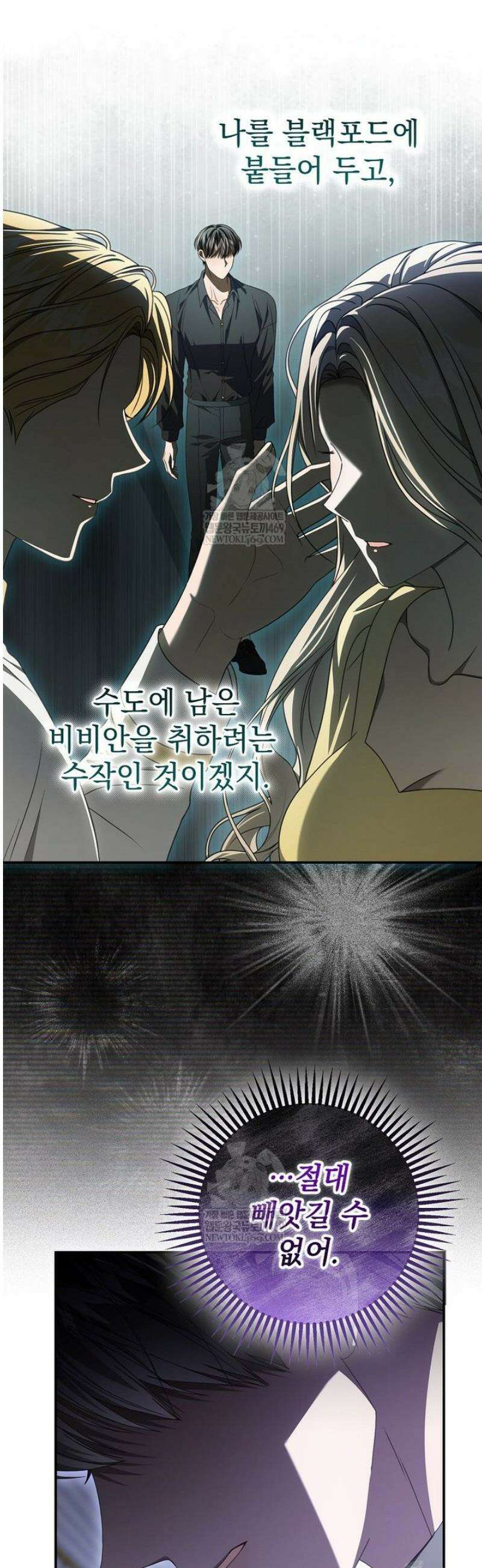 제 유서는 그런 뜻이 아니었는데 36화 37