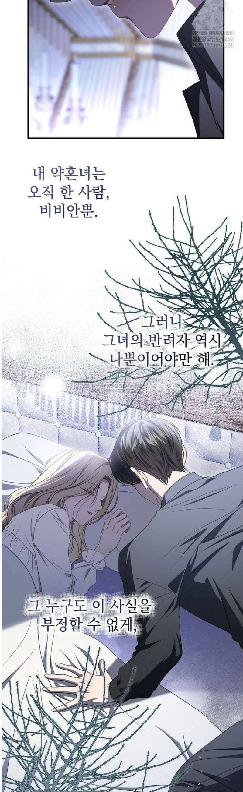 제 유서는 그런 뜻이 아니었는데 36화 38