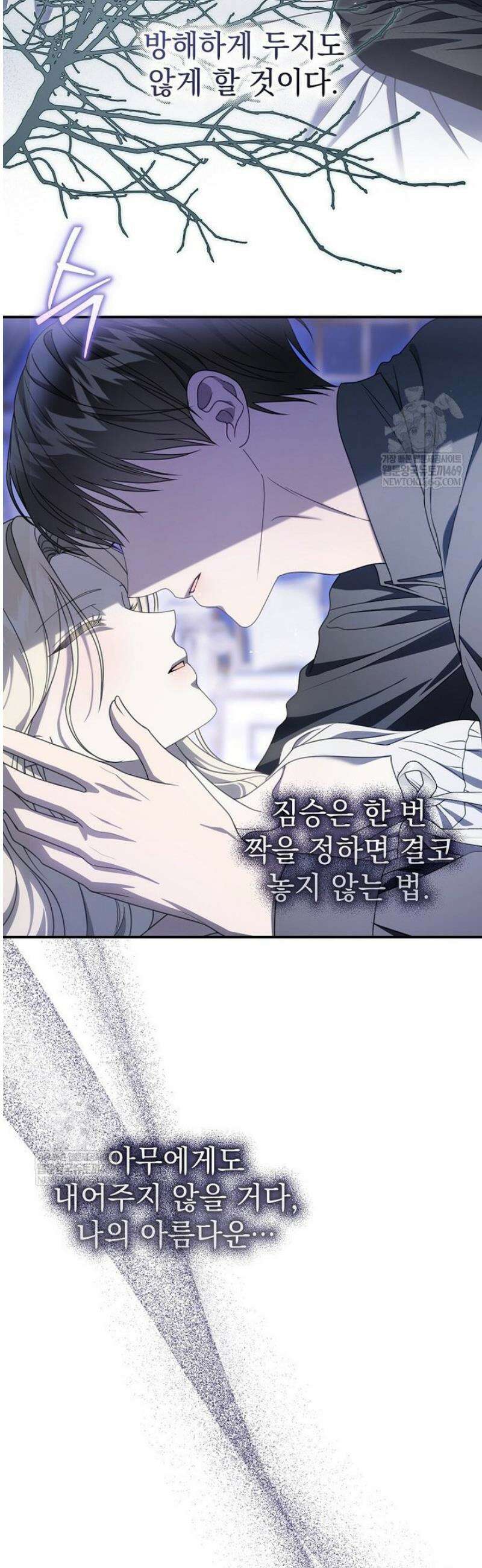제 유서는 그런 뜻이 아니었는데 36화 39