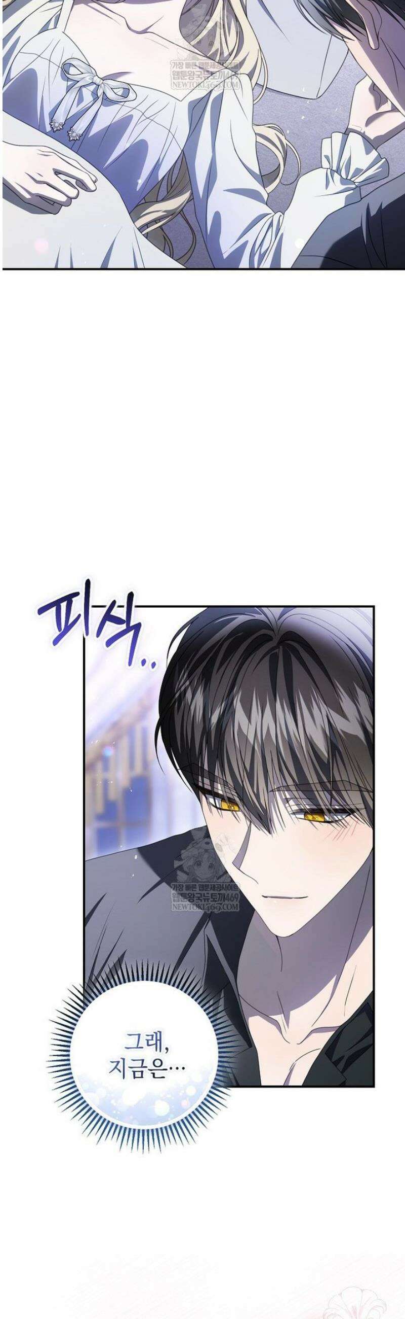 제 유서는 그런 뜻이 아니었는데 36화 42