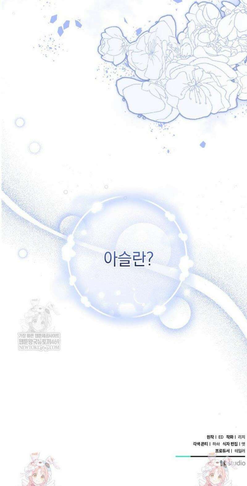 제 유서는 그런 뜻이 아니었는데 36화 46