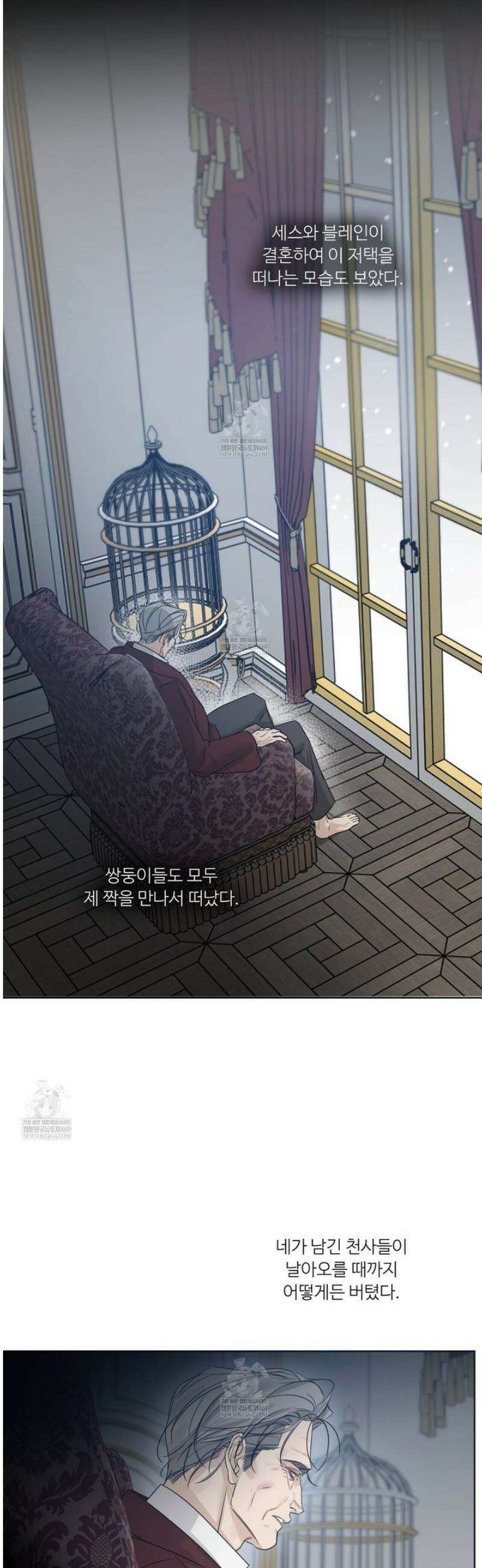 인투 더 로즈 가든 (Into the Rose Garden) 71화 9