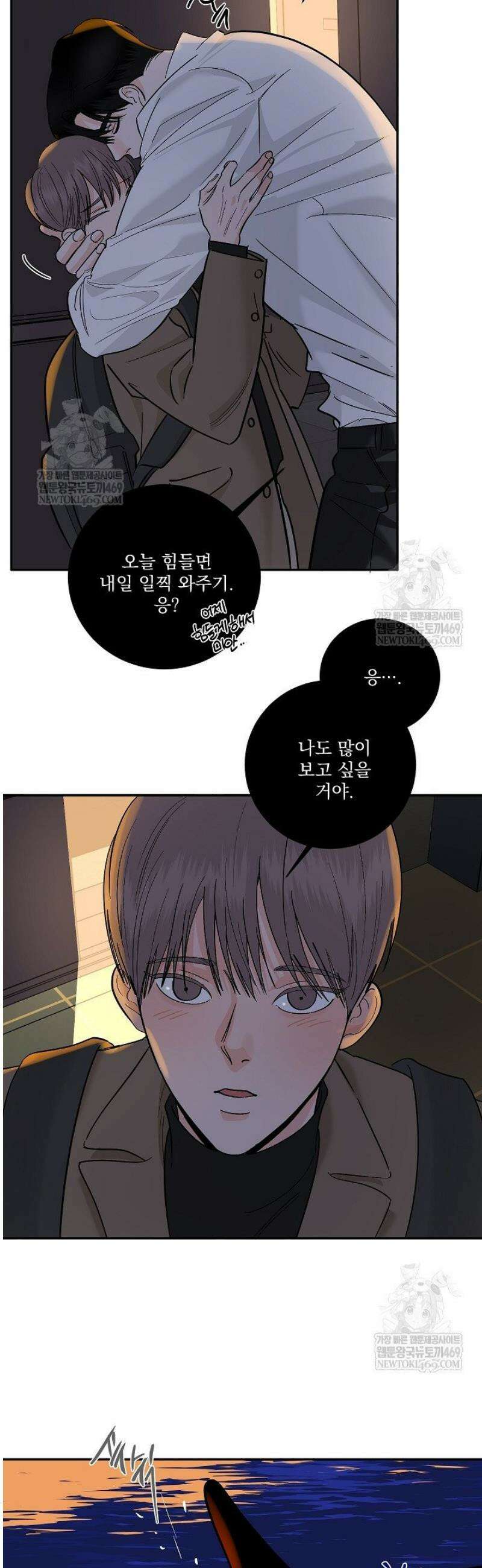 사건명 해일: 범고래 사냥법 42화 3