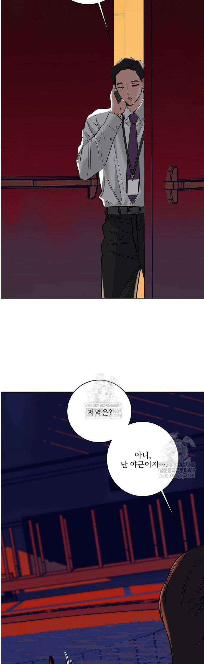 사건명 해일: 범고래 사냥법 42화 5