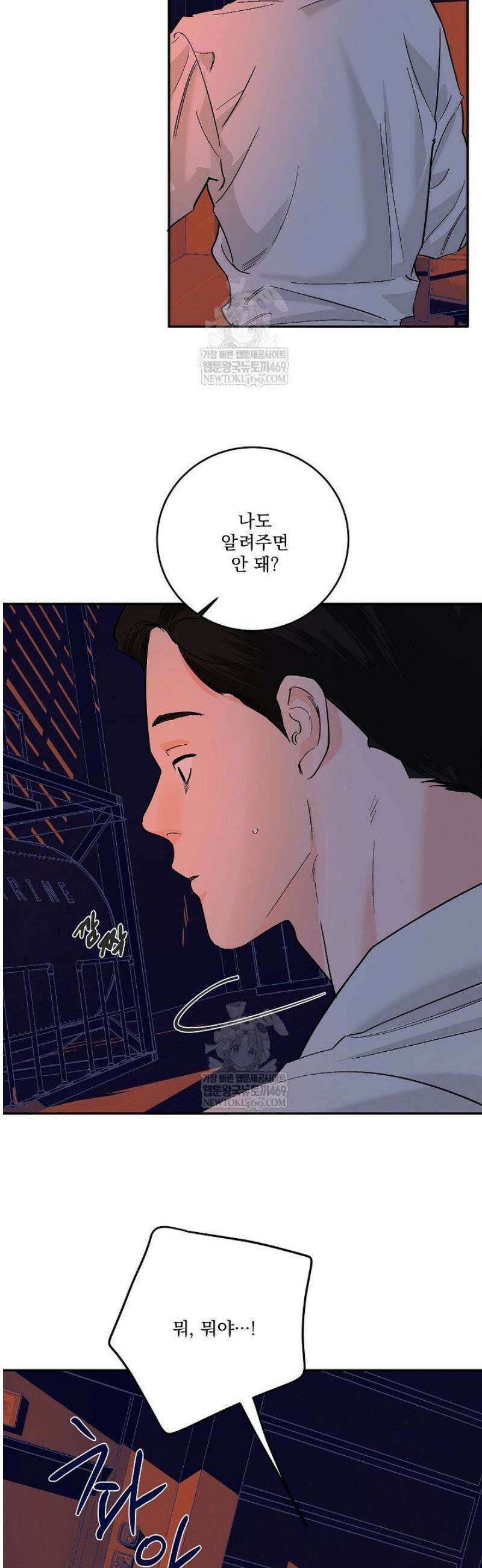 사건명 해일: 범고래 사냥법 42화 10