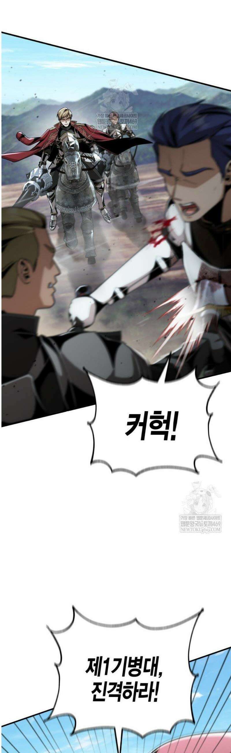 공작가의 역대급 신동 24화 3