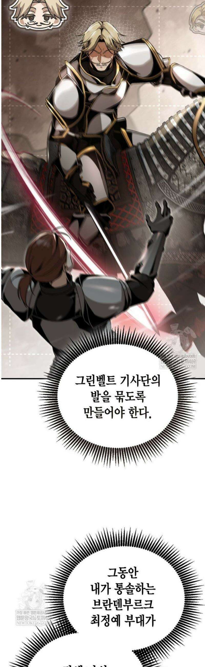 공작가의 역대급 신동 24화 7