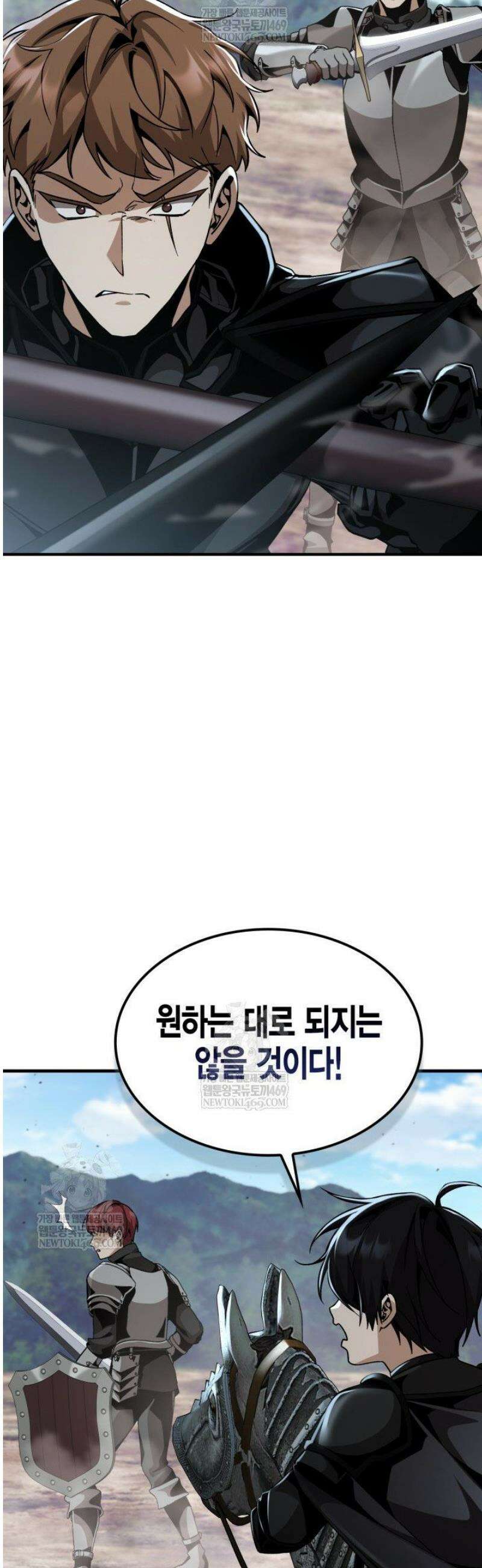 공작가의 역대급 신동 24화 13