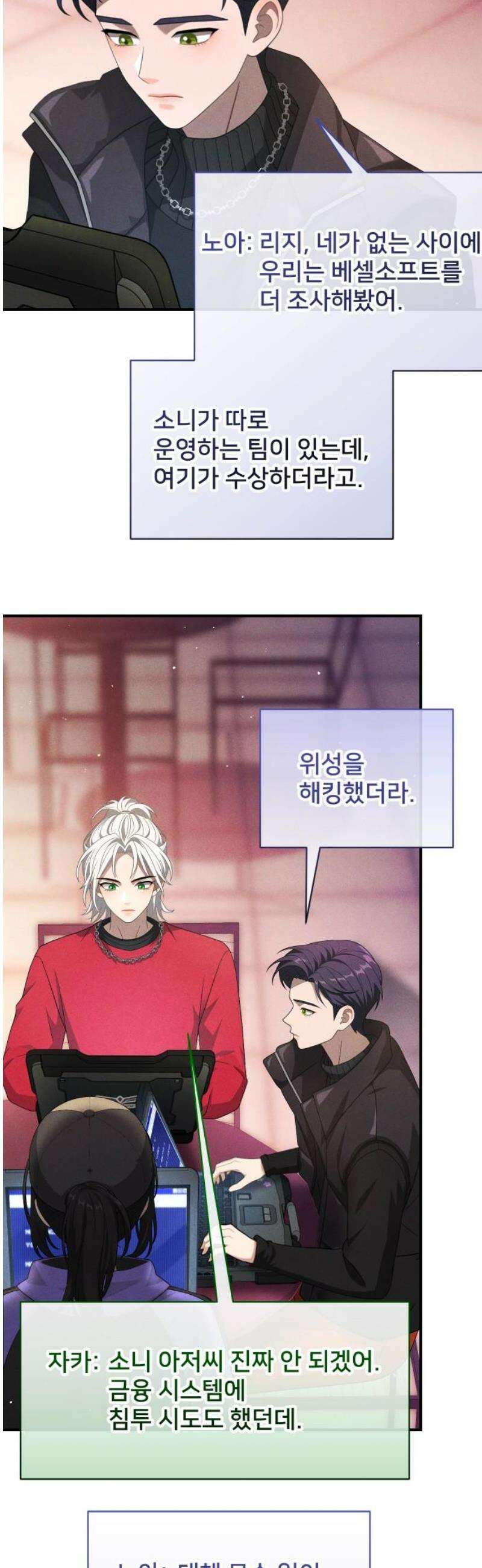 밤필드의 아이들 by DARK MOON 86． 제4장 새드 해피 뉴 이어 (14) 5