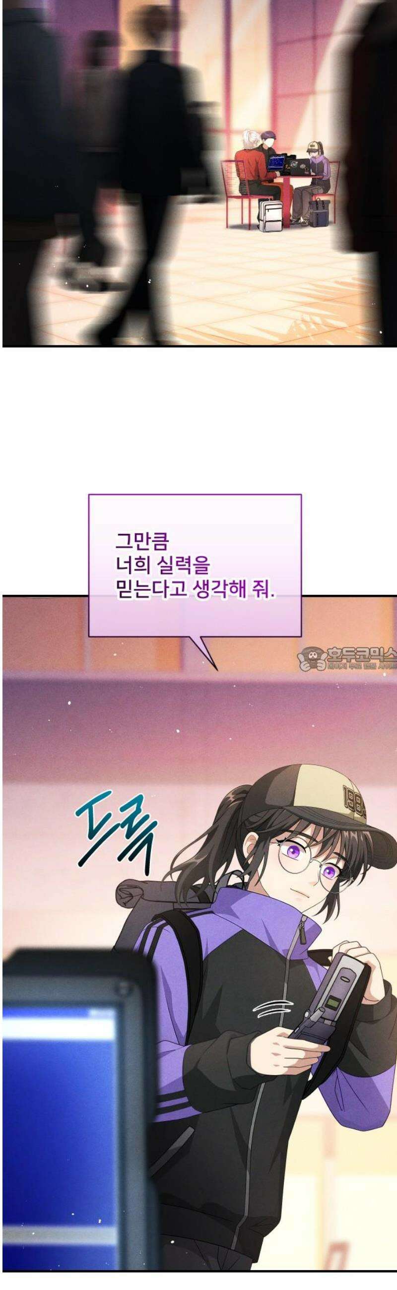 밤필드의 아이들 by DARK MOON 86． 제4장 새드 해피 뉴 이어 (14) 13