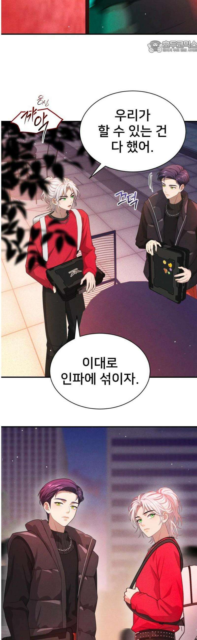 밤필드의 아이들 by DARK MOON 86． 제4장 새드 해피 뉴 이어 (14) 22