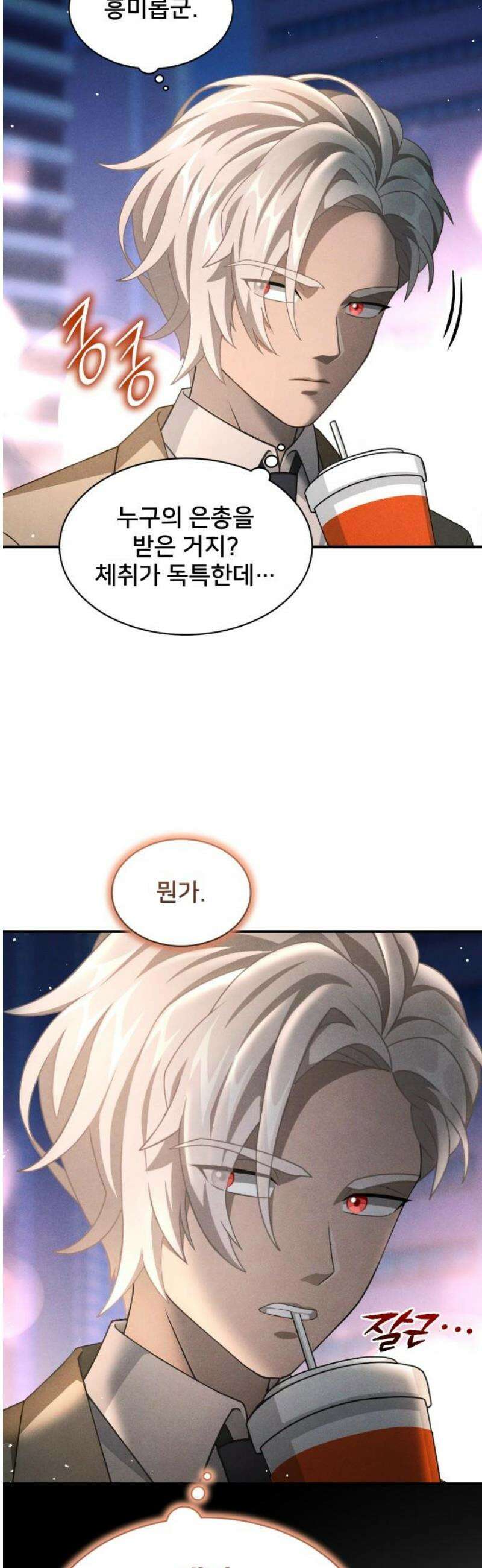밤필드의 아이들 by DARK MOON 86． 제4장 새드 해피 뉴 이어 (14) 36