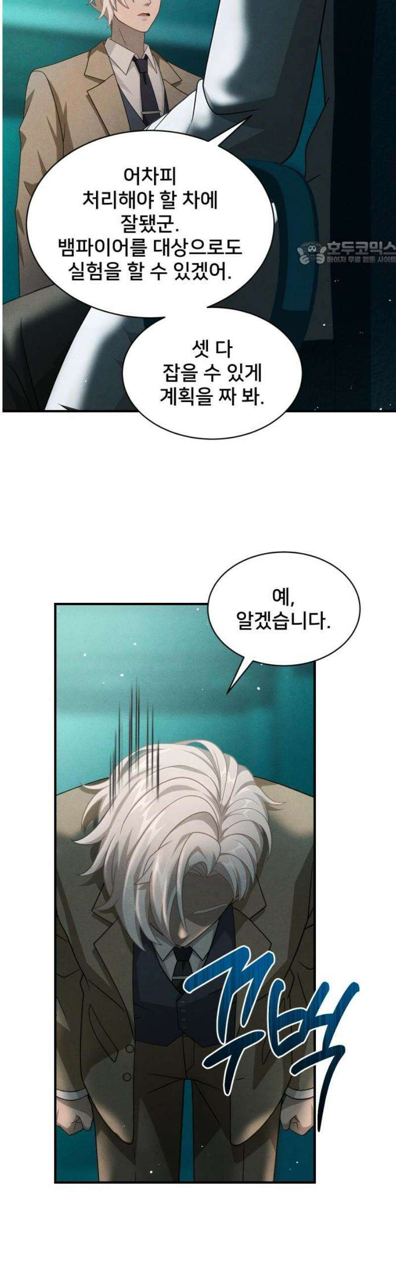 밤필드의 아이들 by DARK MOON 86． 제4장 새드 해피 뉴 이어 (14) 39