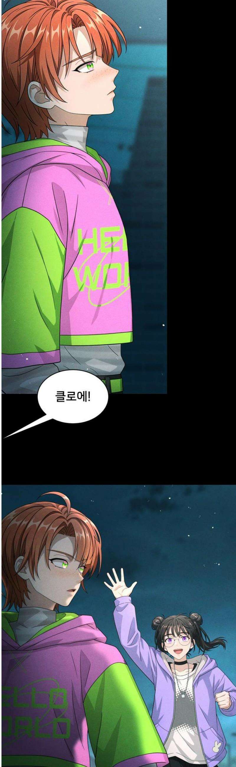 밤필드의 아이들 by DARK MOON 86． 제4장 새드 해피 뉴 이어 (14) 42