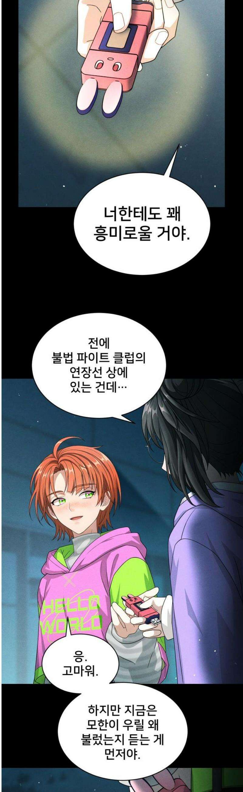 밤필드의 아이들 by DARK MOON 86． 제4장 새드 해피 뉴 이어 (14) 44