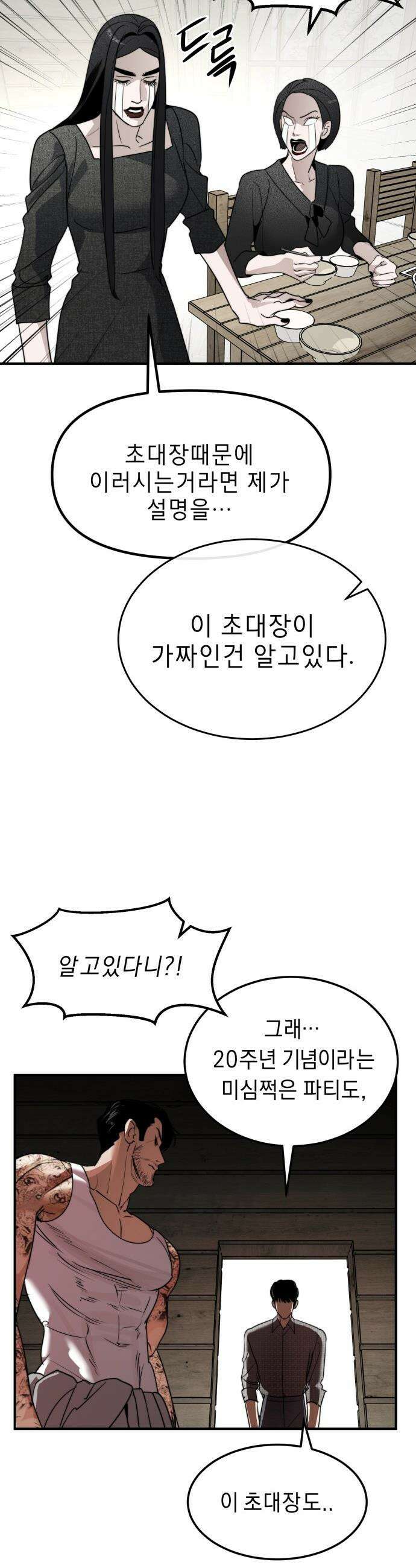 20주년 명작 극장 - 범배 극장 - 4화． 외모지상주의 5