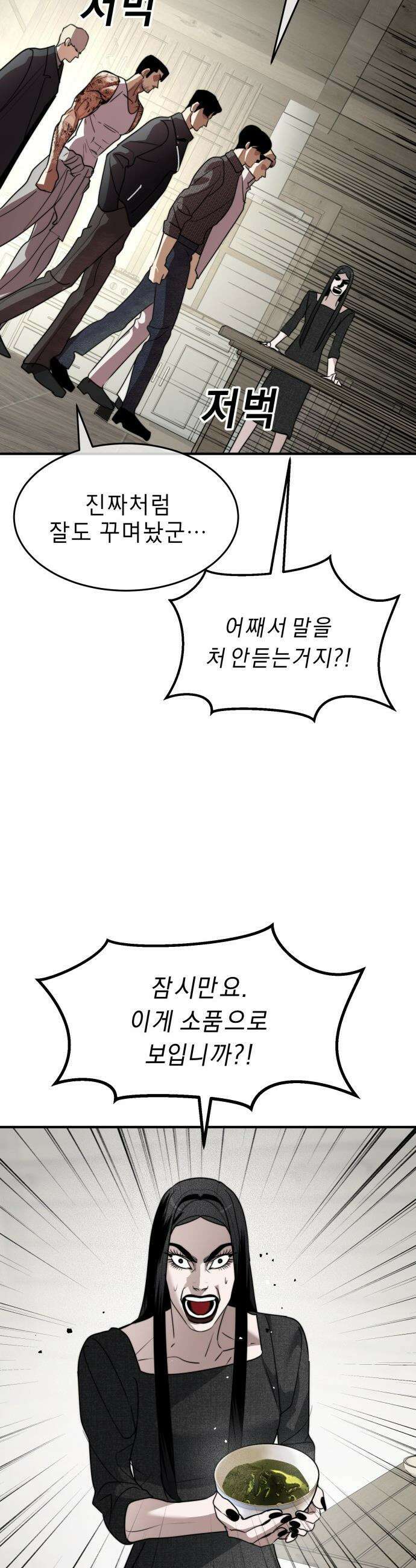 20주년 명작 극장 - 범배 극장 - 4화． 외모지상주의 7