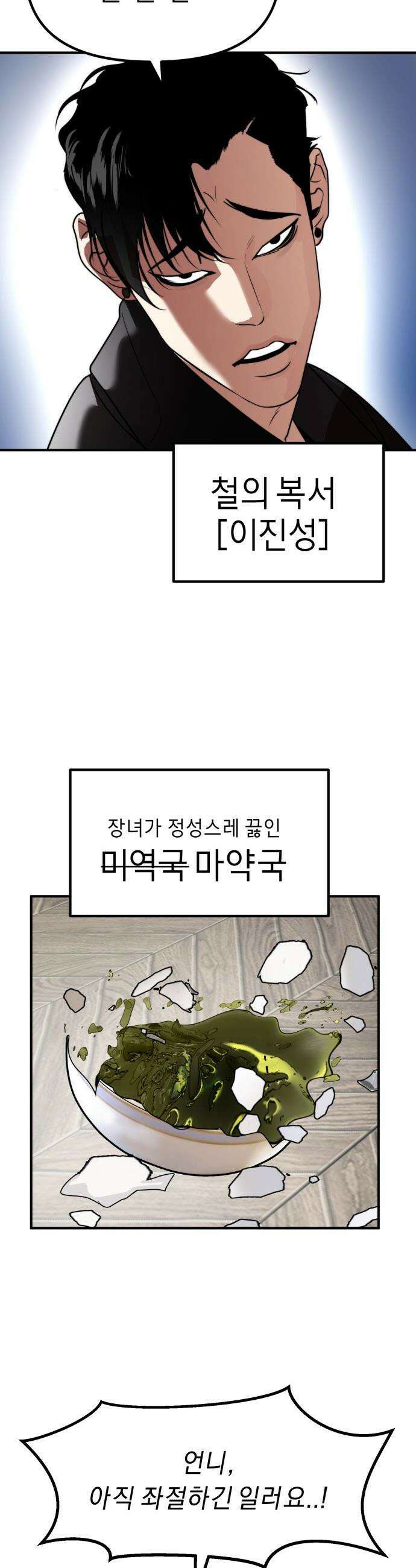 20주년 명작 극장 - 범배 극장 - 4화． 외모지상주의 9
