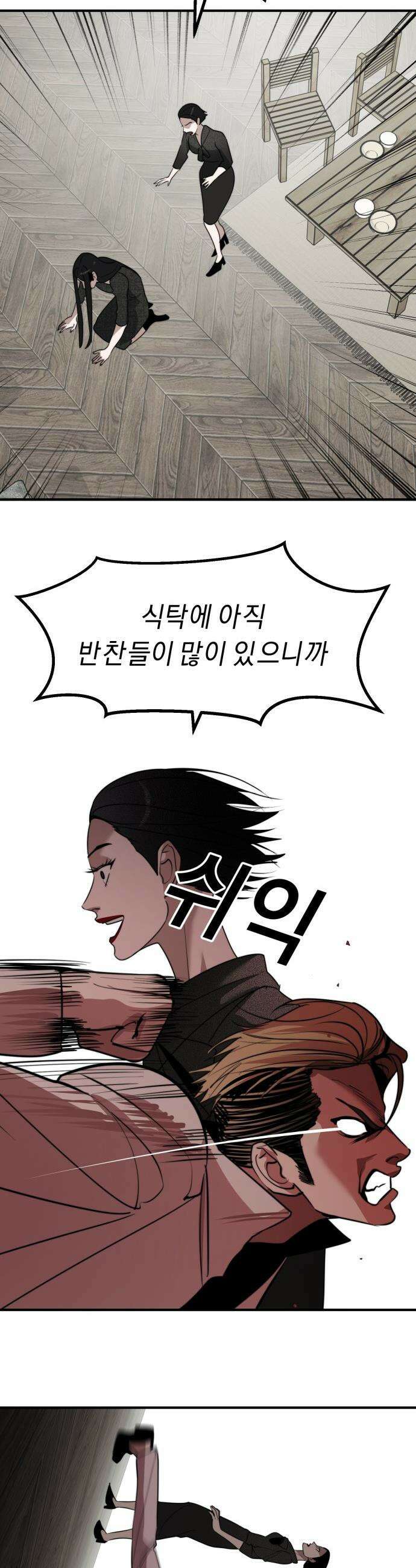 20주년 명작 극장 - 범배 극장 - 4화． 외모지상주의 10
