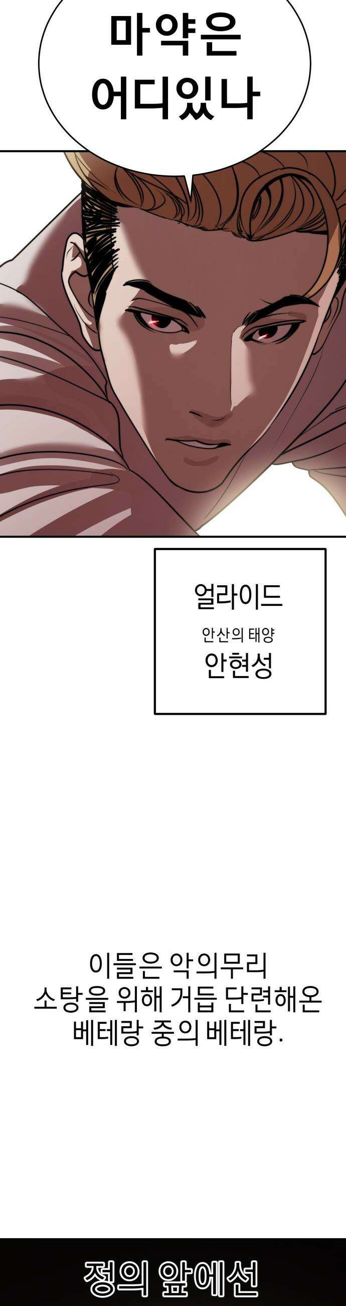 20주년 명작 극장 - 범배 극장 - 4화． 외모지상주의 12