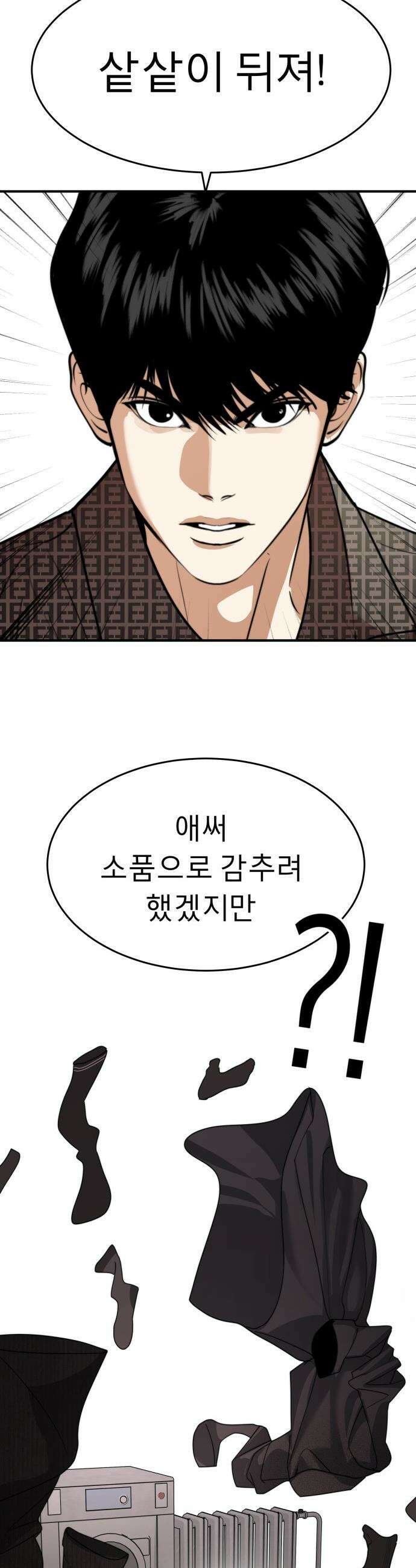 20주년 명작 극장 - 범배 극장 - 4화． 외모지상주의 14