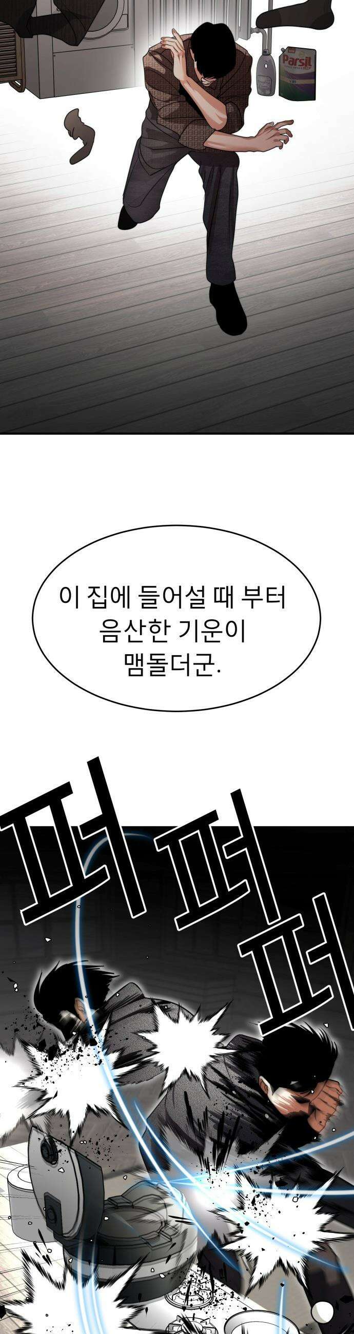 20주년 명작 극장 - 범배 극장 - 4화． 외모지상주의 15