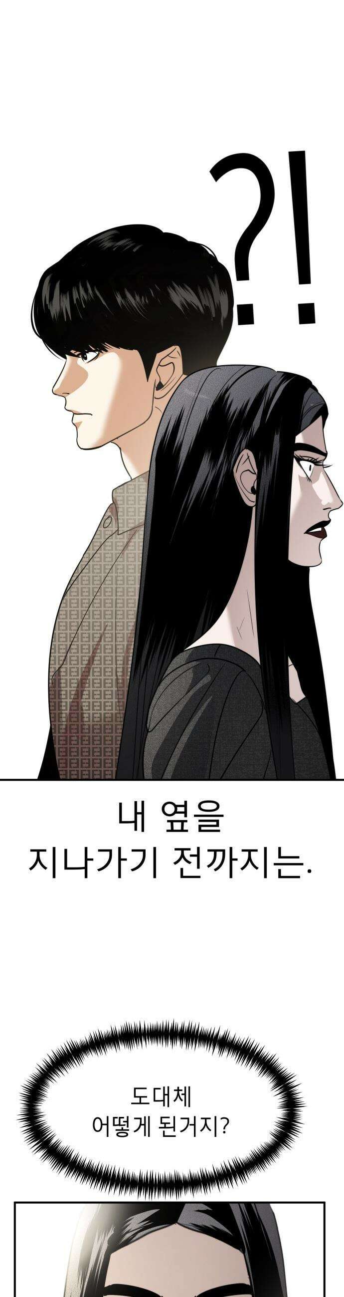 20주년 명작 극장 - 범배 극장 - 4화． 외모지상주의 22