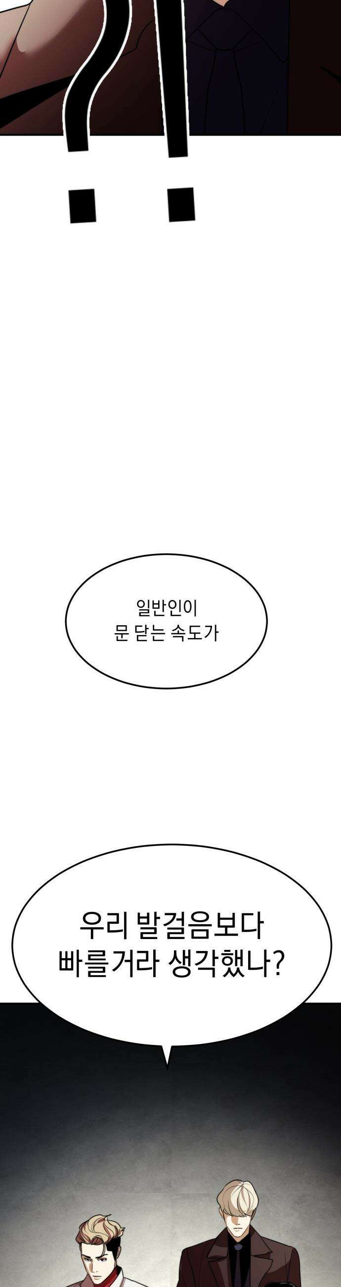 20주년 명작 극장 - 범배 극장 - 4화． 외모지상주의 26