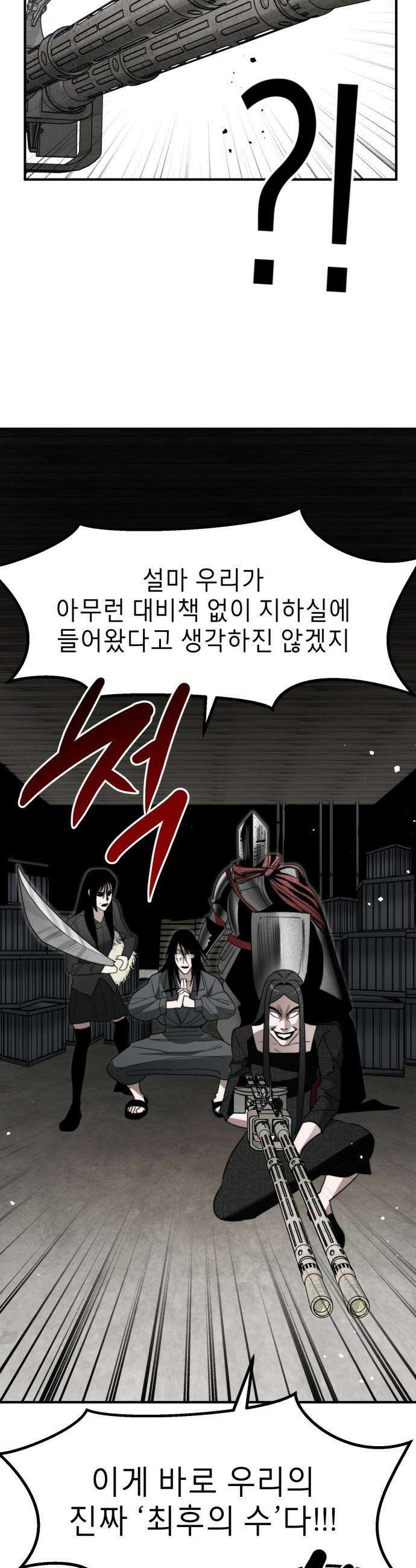 20주년 명작 극장 - 범배 극장 - 4화． 외모지상주의 30