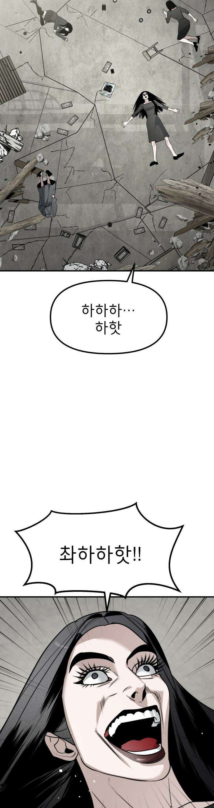 20주년 명작 극장 - 범배 극장 - 4화． 외모지상주의 33