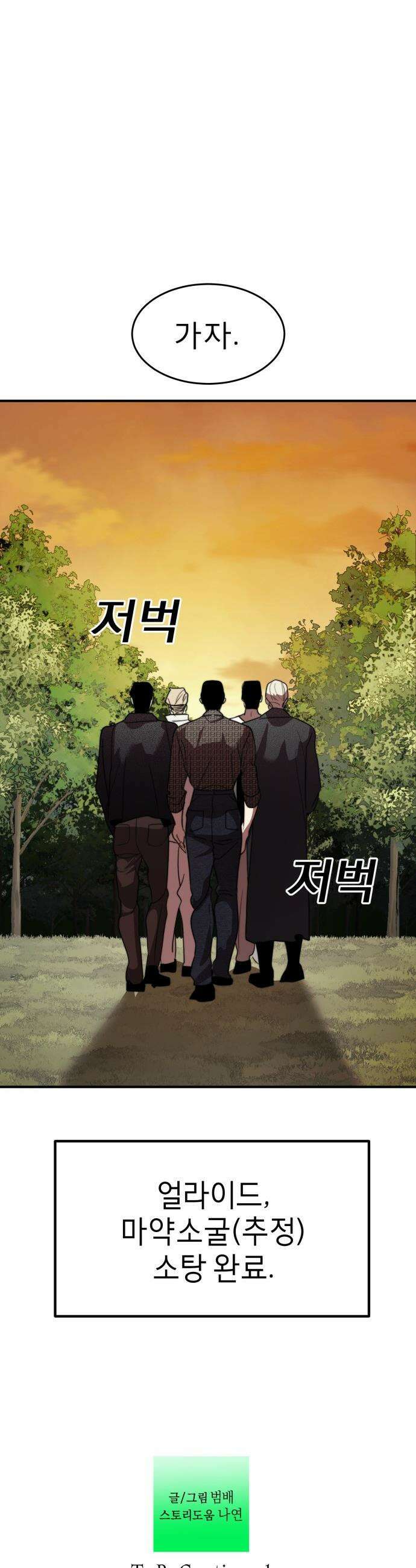 20주년 명작 극장 - 범배 극장 - 4화． 외모지상주의 36