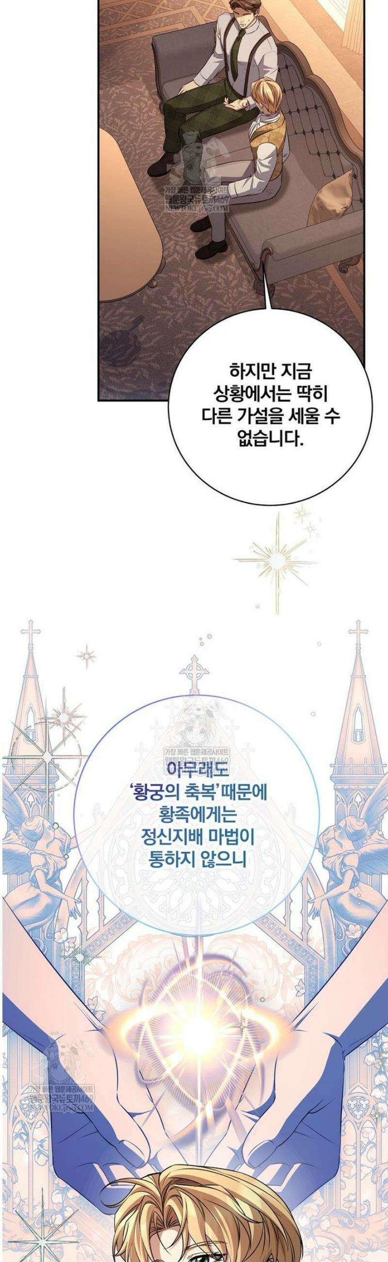 변경백 서자는 황제였다 96화 2