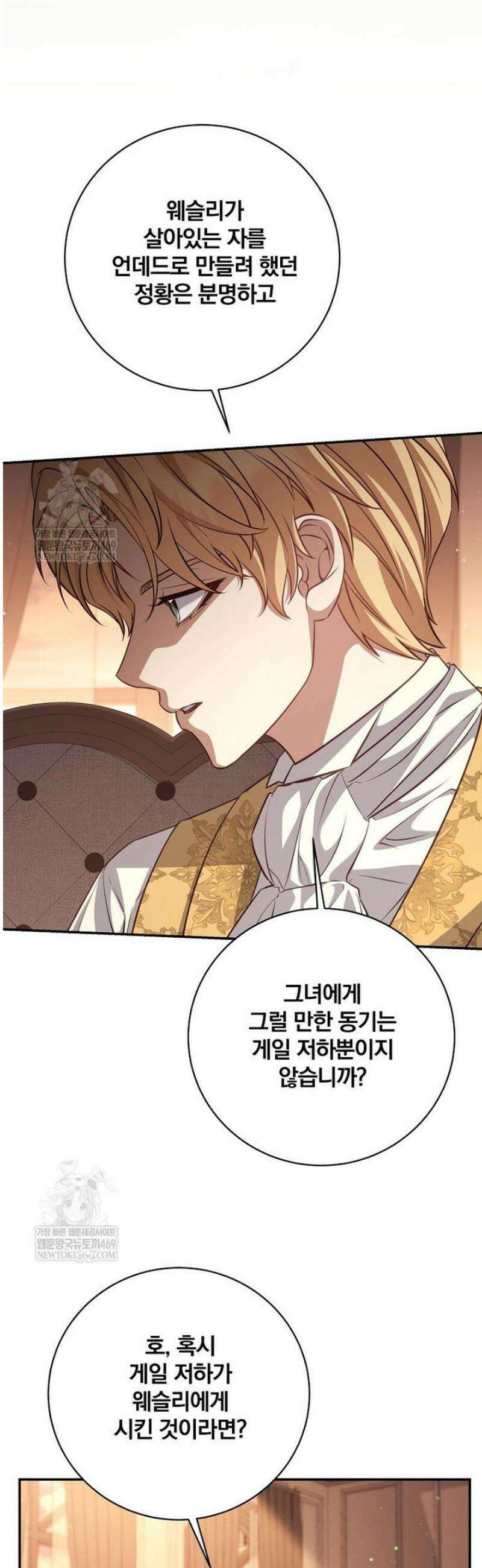 변경백 서자는 황제였다 96화 6