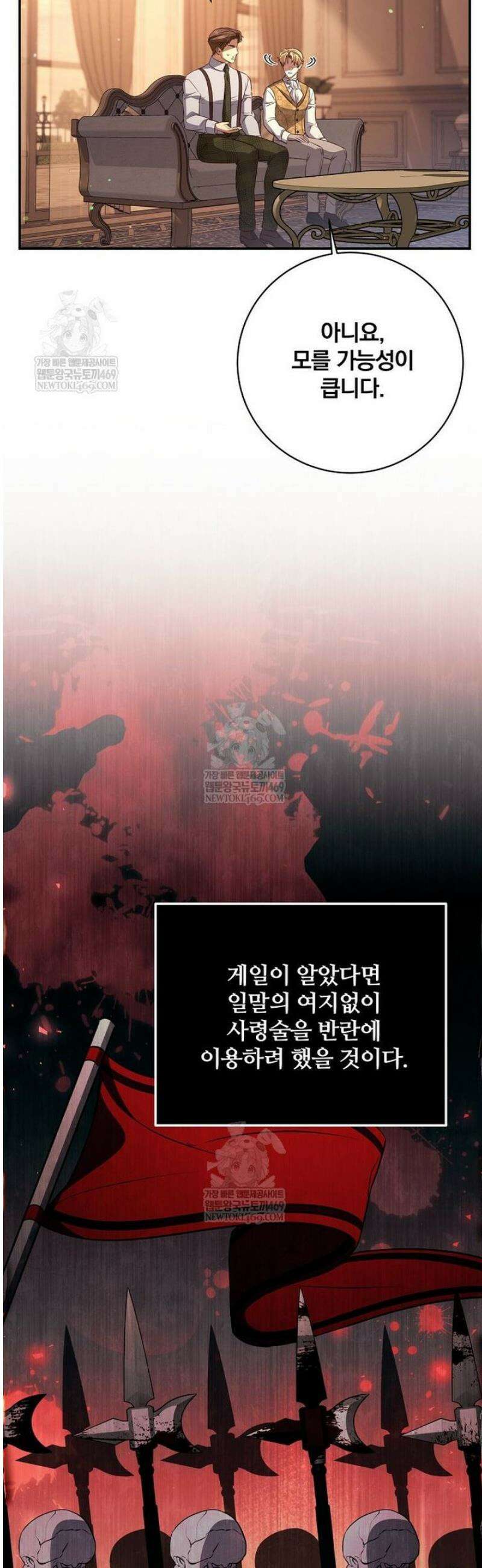 변경백 서자는 황제였다 96화 7