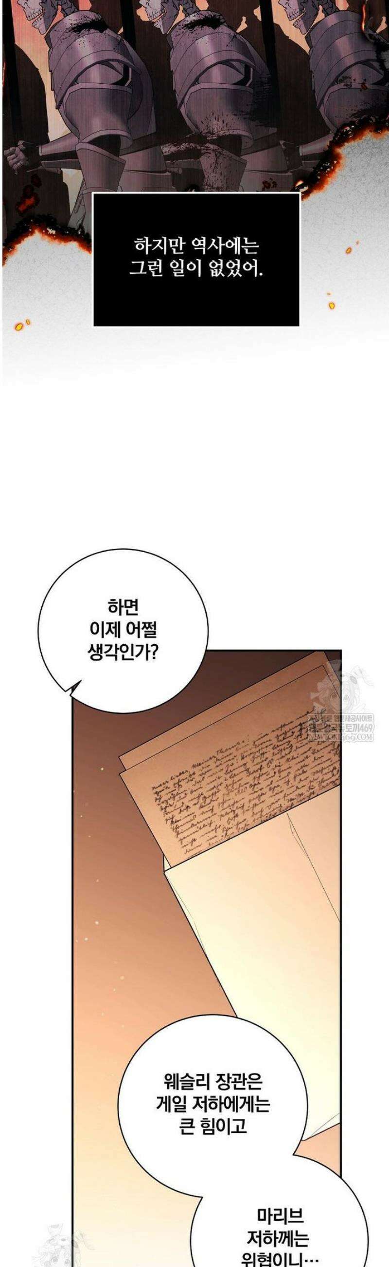 변경백 서자는 황제였다 96화 8