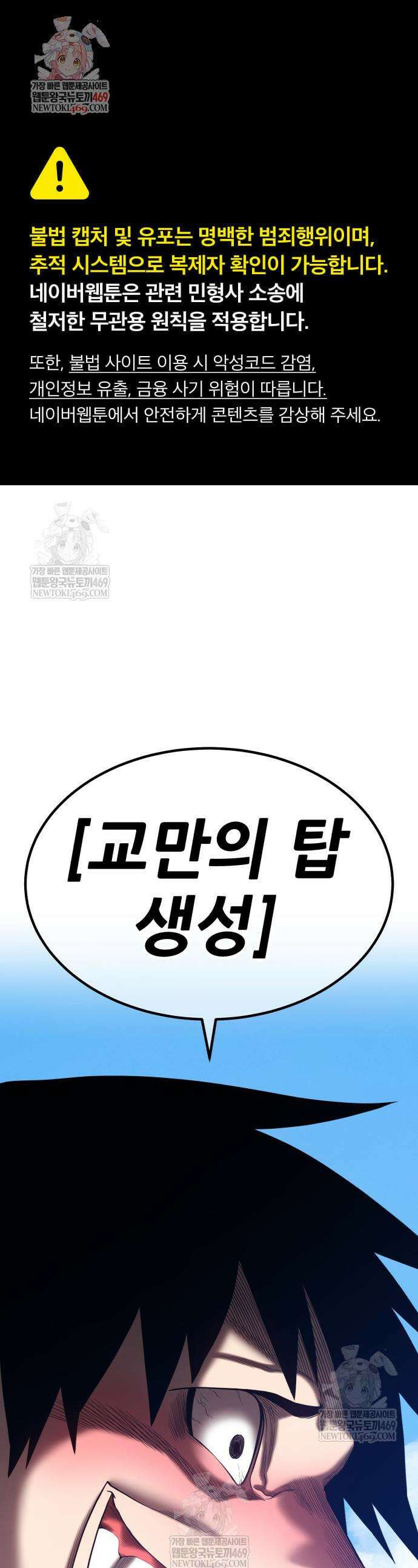 99강화나무몽둥이 2부 95화 1