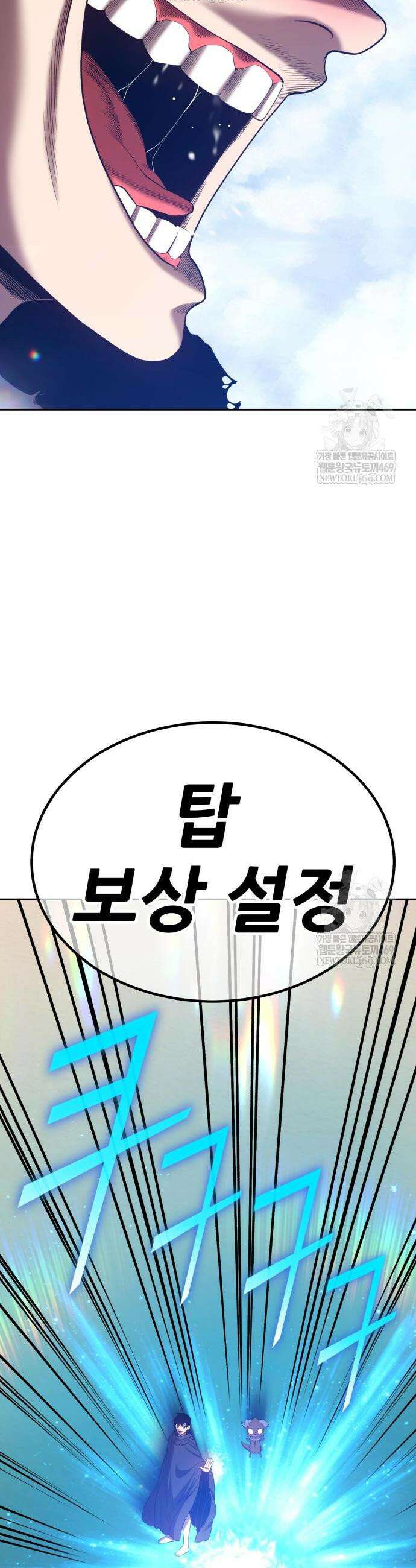 99강화나무몽둥이 2부 95화 2