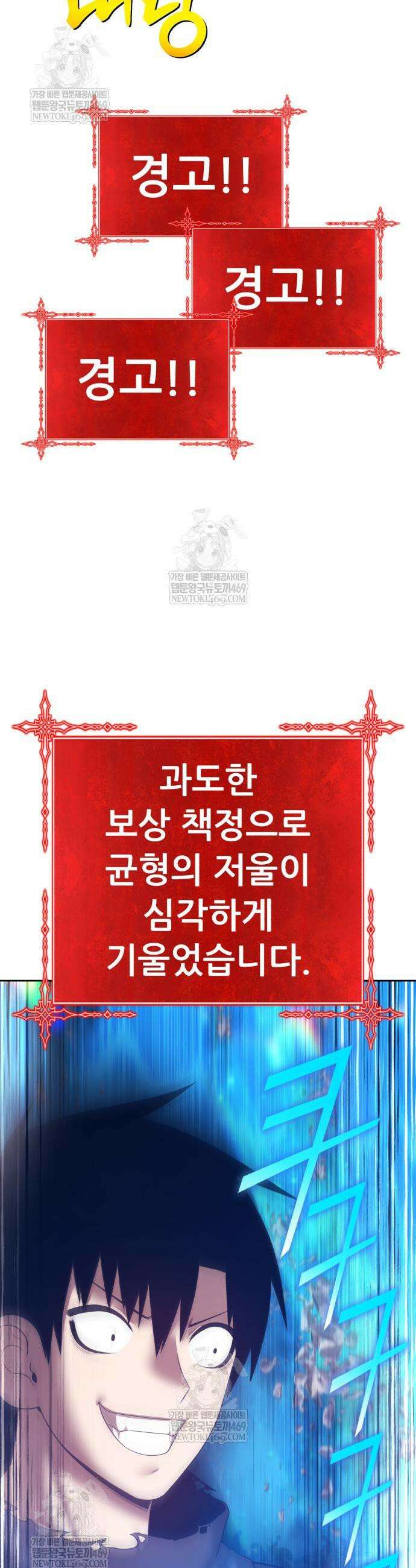 99강화나무몽둥이 2부 95화 5