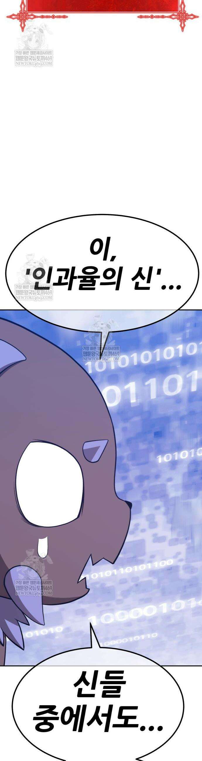 99강화나무몽둥이 2부 95화 10