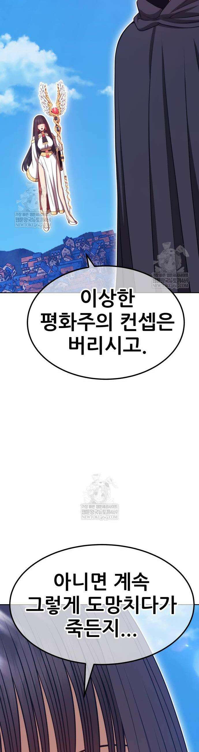 99강화나무몽둥이 2부 95화 16
