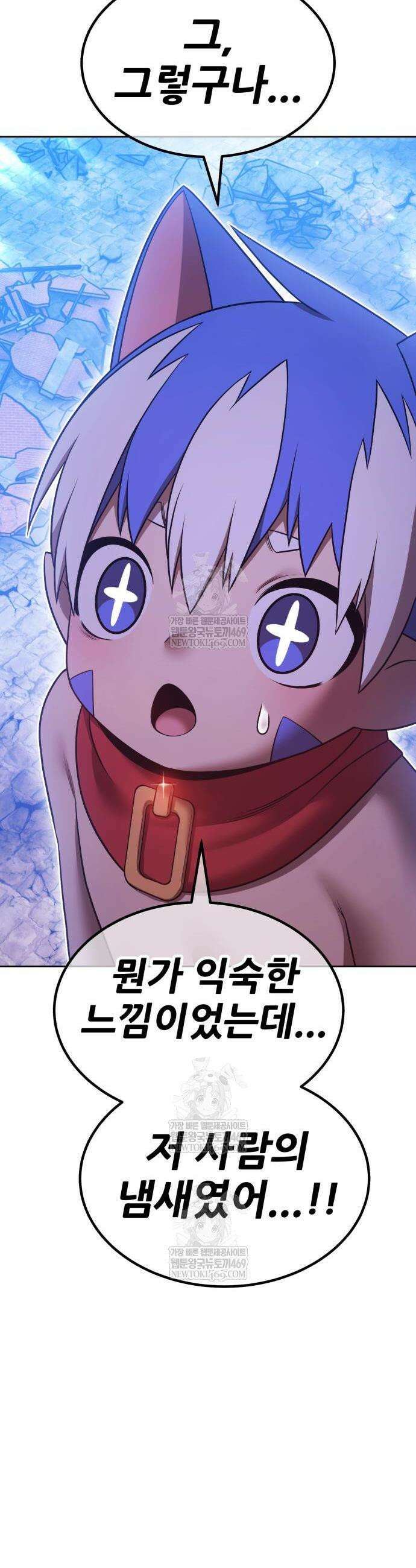 99강화나무몽둥이 2부 95화 19