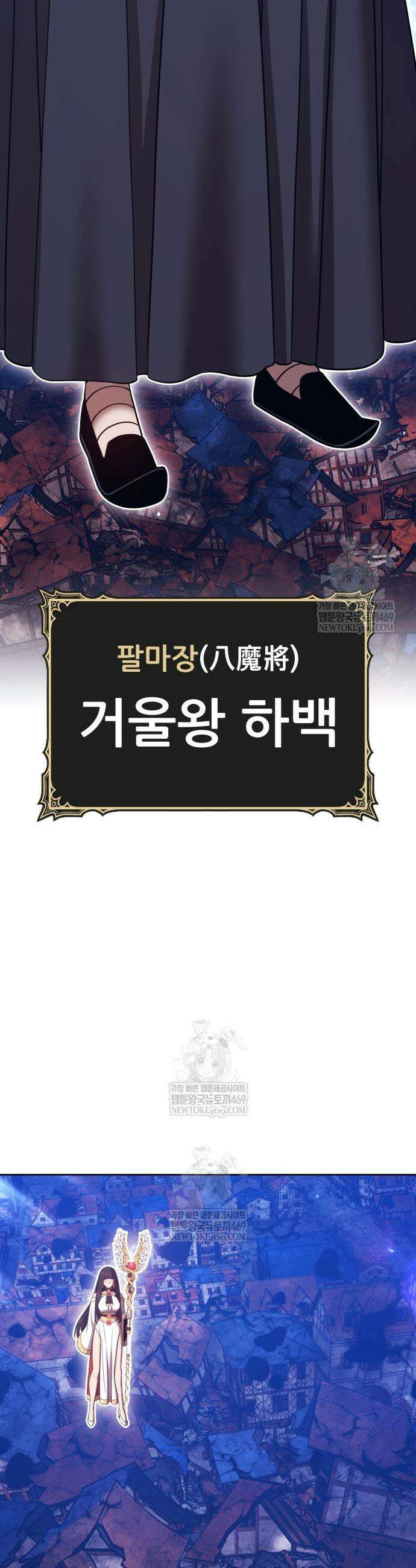 99강화나무몽둥이 2부 95화 22